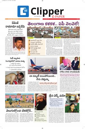 Clipper News Telugu E paper 11-11-2017