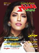 Manohar Kahaniyan Urdu