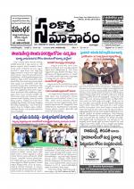 Sarikotha Samacharam