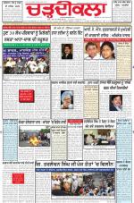 Charhdikala Newspaper (Punjab) 