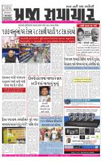 Praja Samachar