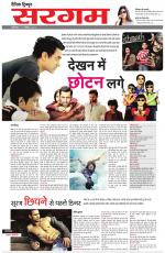 Dainik Tribune (Sargam)