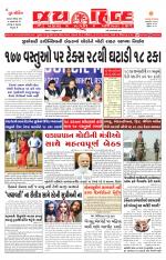 jaihind daily
