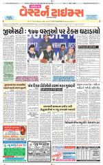 Gandhinagar Guj. - Discontinued