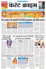 Dainik Current Crime