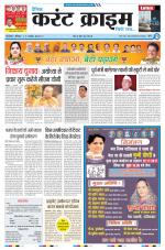 Dainik Current Crime