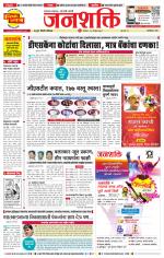 Pune - Mumbai Janshakti