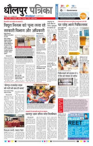 Dholpur rajasthan patrika