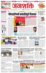 Jalgaon Janshakti