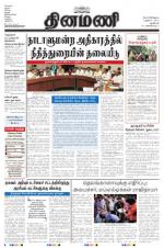 Dinamani - New Delhi