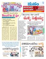 Warangal/Janagam/jayasankar/Mahaboobabad