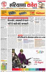 Haryana Savera