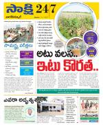 Nagarkurnool District