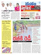 Nalgonda/Yadadri/Suryapet