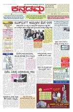 Kannadamma Daily Hubli