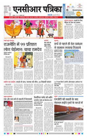 Bhiwadi rajasthan patrika