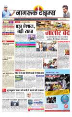 जागरूक टाइम्स ई-पेपर