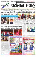 VARTMAN PRAVAH Daily