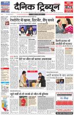 Dainik Tribune (Gurgaon Edition)