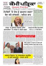 Qaumi Patrika Punjabi