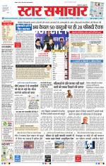 Star Samachar Bhopal