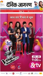 Jamshedpur Hindi ePaper, Jamshedpur Hindi Newspaper - InextLive