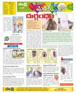 Medak Constituencies