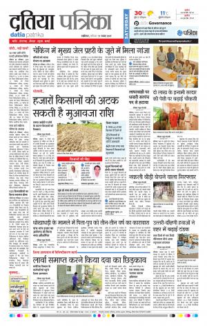 Dabra Patrika