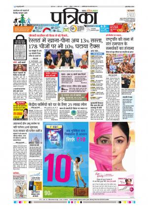 Balaghat Seoni Patrika