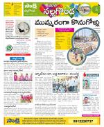 Nalgonda Constituencies