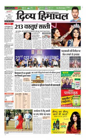 Divya Himachal Chandigarh