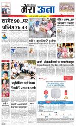 Divya Himachal Dharamsala +Mera Una +Aastha