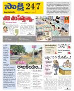 Vijayanagaram District