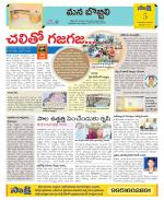 Vijayanagaram Constituencies