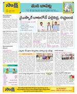 Guntur Constituencies