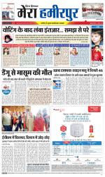 Divya Himachal Dharamsala+Mera Hamirpur +Aastha