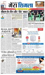 Divya Himachal Shimla+Mera Shimla +Aastha