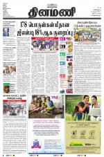 Dinamani - Nagapattinam