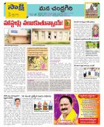 Chittoor Constituencies