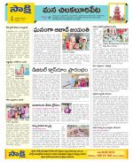 Guntur Amaravathi Constituencies