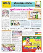 East Godavari Divisions