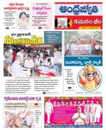 Kumuram Bheem District