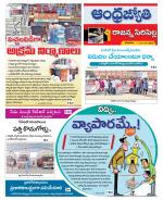 Rajanna Sircilla District