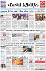 Punjabi Tribune