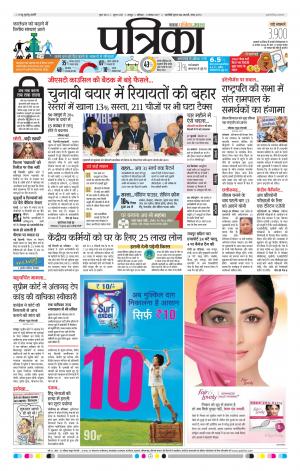 Patrika Bhilai