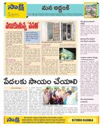 Prakasam Constituencies