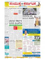 Namma Bengaluru, ಬೆಂಗಳೂರು