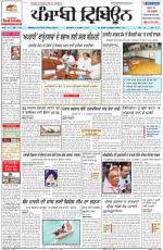 Punjabi Tribune