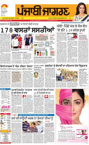 DOABA: Punjabi jagran News : 11th November 2017