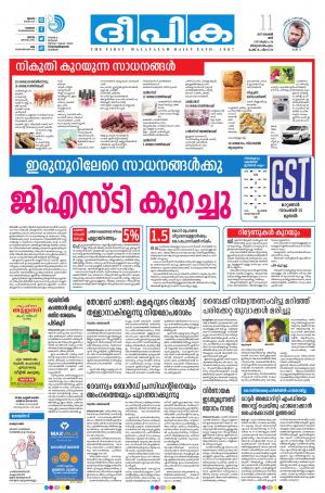 deepika 11 november 2017